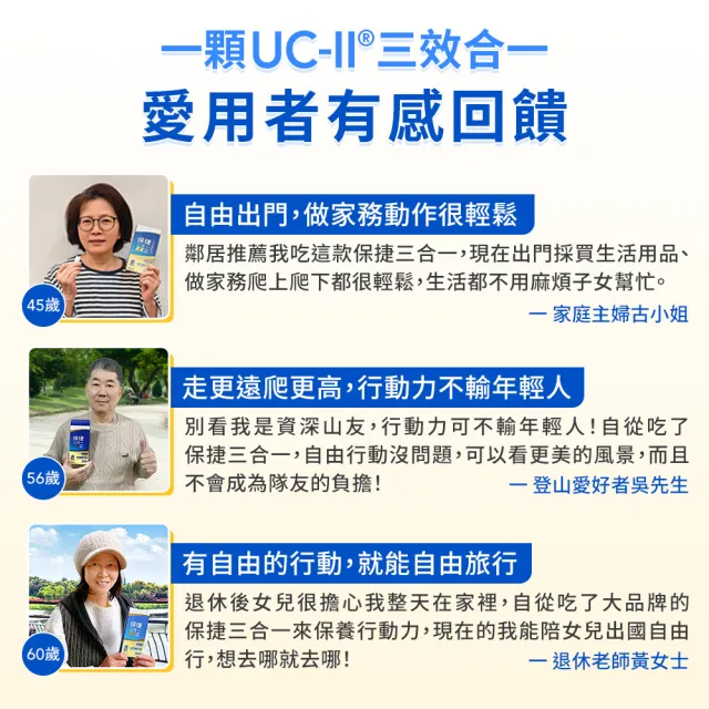 【白蘭氏】官方直營 全新保捷三合一EX 30顆x3盒(90顆 UC2 第二型膠原蛋白 專利UC-II / 三合一/ 方文琳代言)