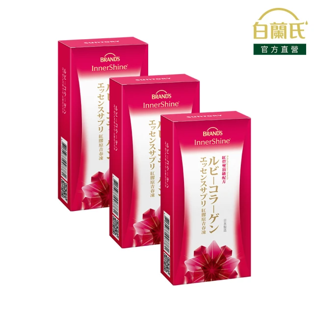 膠原蛋白凍