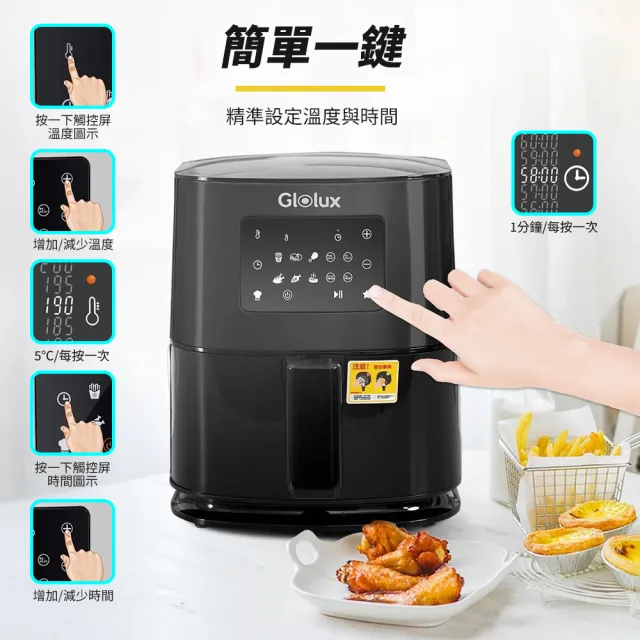 【Glolux】7.5L 2.0升級 陶瓷智能氣炸鍋(666觸控式健康氣炸鍋 GLX6001AF 食品級陶瓷塗層)