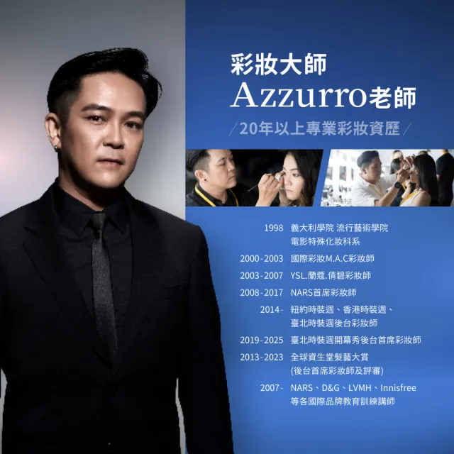 AzzurroKuo 專業美妝刷具清潔液 Plus (125ml/瓶)*3入