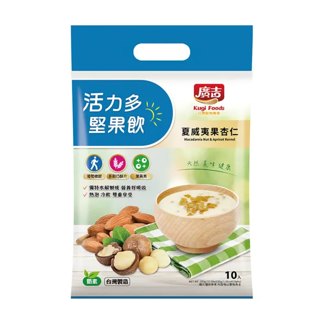 【廣吉】活力多堅果飲2袋組(核桃黑五珍/夏威夷果杏仁/腰果紫薯)