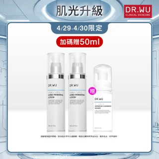 【DR.WU 達爾膚】玻尿酸保濕精華乳50ML(2入組)