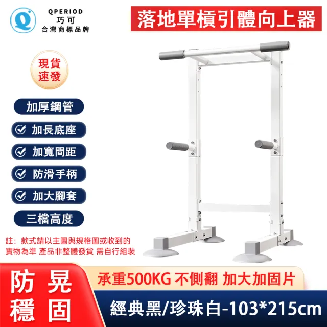 | BALIMAN情報局 【2026】單槓推薦10款高評價單槓品牌排行 | BALIMAN情報局