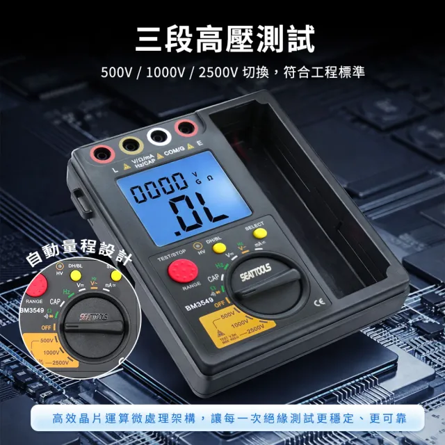 高阻計 電氣設備 絕緣電阻表 絕緣阻抗錶 絕緣電阻計 630-BM3549(兆歐計 阻抗測試計 絕緣電阻)