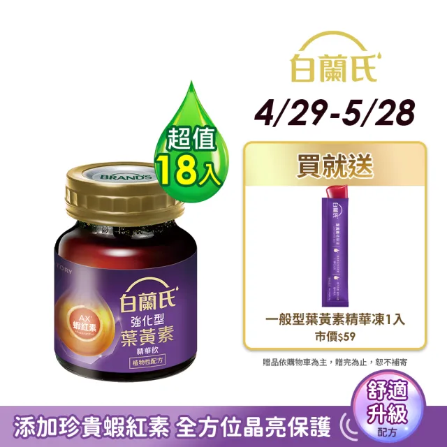 | BALIMAN情報局 【2026】葉黃素蝦紅素推薦|10款高評價人氣品牌排行榜 | BALIMAN情報局