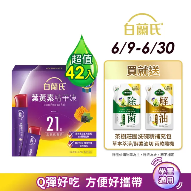 【2026】葉黃素凍推薦｜10款高評價人氣品牌排行榜 | BALIMAN情報局