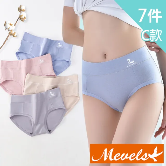 【Mevels 瑪薇絲】8件組 銀離子柔軟冰絲無痕防夾臀內褲/輕薄內褲/無痕內褲/三角內褲(8色 M/L/XL)