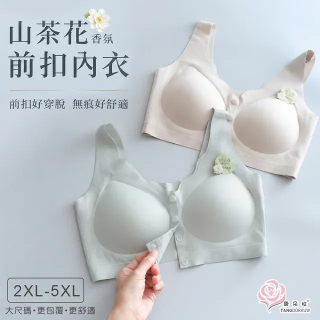 【2026】無鋼圈胸罩推薦｜10款高評價人氣品牌排行榜 | BALIMAN情報局