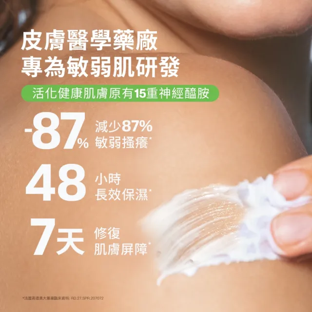 【Cetaphil 舒特膚】官方直營 長效潤膚乳超值組(臉部身體乳液/敏弱肌/保濕/乾燥粗糙)