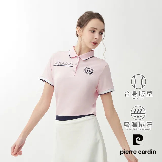 【pierre cardin 皮爾卡登】網路獨家 女款 機能舒爽吸濕排汗短袖POLO衫-粉色(8267291-72)