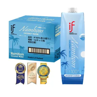 【if】泰國IF 100%天然香水椰子水1Lx12瓶/箱(總代理/箱購)