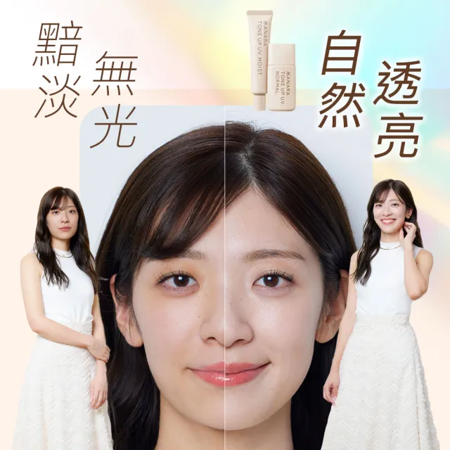 【MANARA 曼娜麗】母親節限時優惠★防曬+潤色一瓶OK!#一般+潤澤型各一(SPF50+PA++++ 不沾口罩)