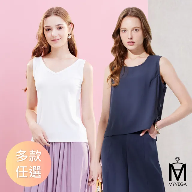 【MYVEGA 麥雪爾】出清品 MA同色釦垂墜西裝套裝背心/兩穿式背心-兩款任選(西裝套裝/套裝)