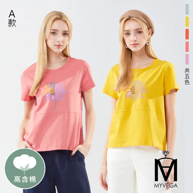 【MYVEGA 麥雪爾】MA涼感高含棉彈力休閒刺繡/寬鬆落肩短袖T恤-多款多色任選(女上衣/純棉上衣)