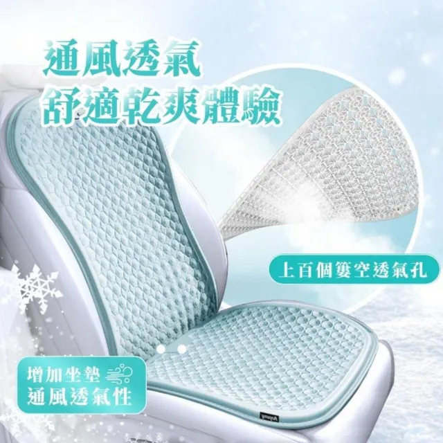 【享屋】汽車涼感靠墊(汽車涼墊 涼感坐墊 汽車椅墊 凝膠坐墊 透氣坐墊 椅墊坐墊 汽車座墊 通風坐墊)
