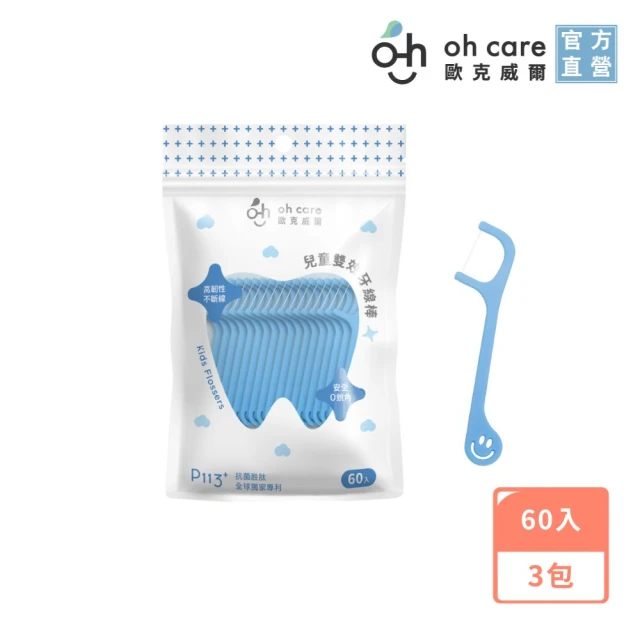兒童牙線棒