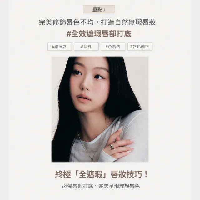 【Heart Percent】官方直營 韓國 Heart Percent 唇部打底膏 BOYNEXTDOOR’s Pick 唇妝打底