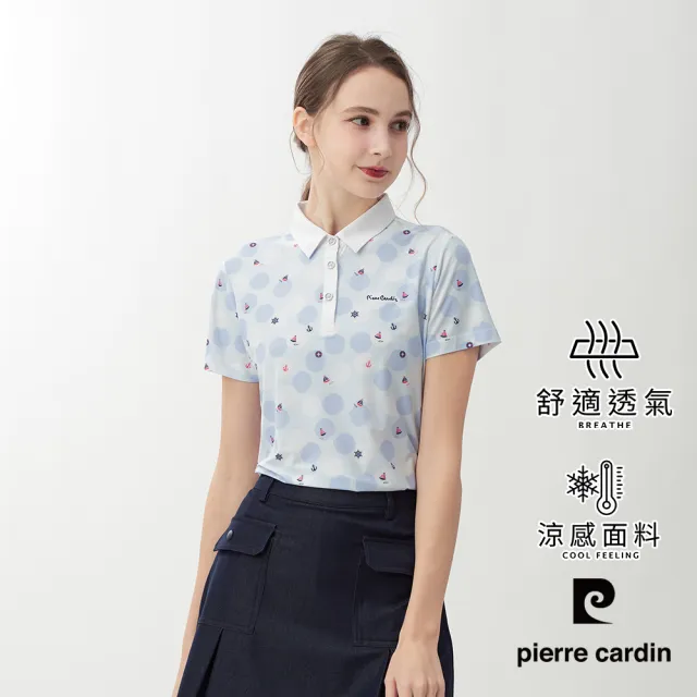 【pierre cardin 皮爾卡登】網路獨家 女款 科技涼感彈性透氣短袖POLO衫-淺藍色(8267294-33)