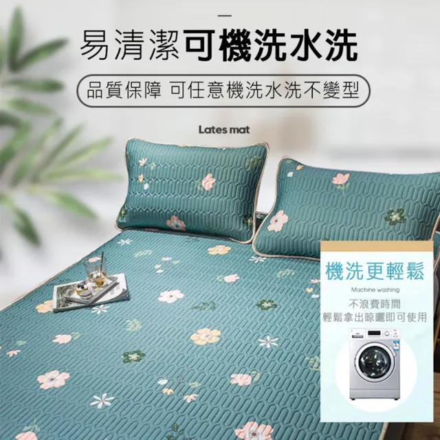 【Sleep Club】可水洗冰絲乳膠涼蓆組 附同款枕頭套(單/雙/加大任選 乳膠涼蓆 涼感墊 冰絲蓆)