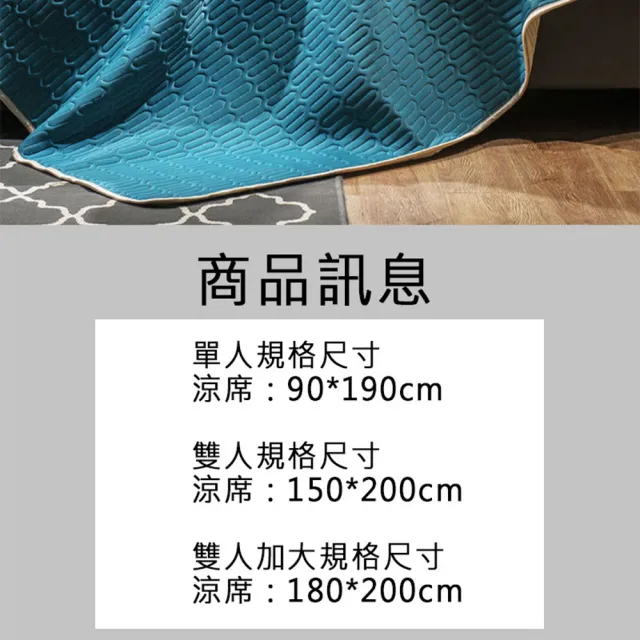 【Sleep Club】可水洗冰絲乳膠涼蓆組 附同款枕頭套(單/雙/加大任選 乳膠涼蓆 涼感墊 冰絲蓆)