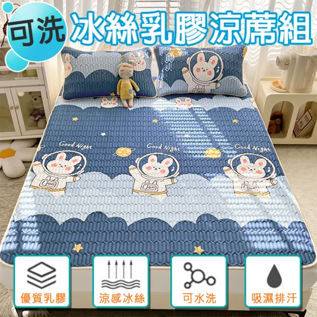 單人涼墊