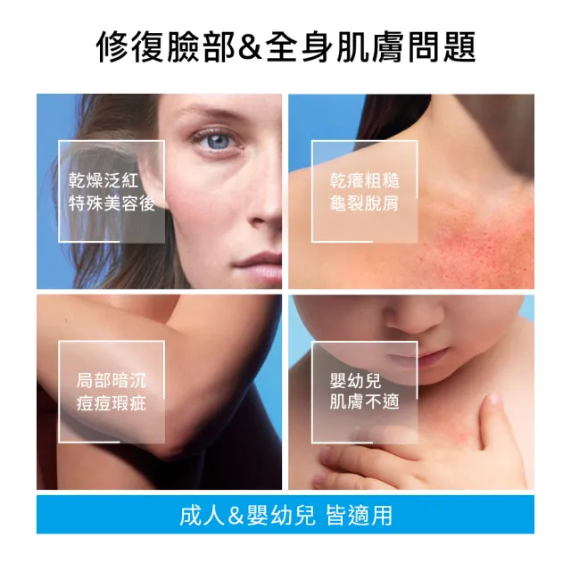 【理膚寶水】超值修復大+小★B5全面修復霜 100ml+B5全面修復霜 40ml_E(乾燥泛紅/暗沉瑕疵)