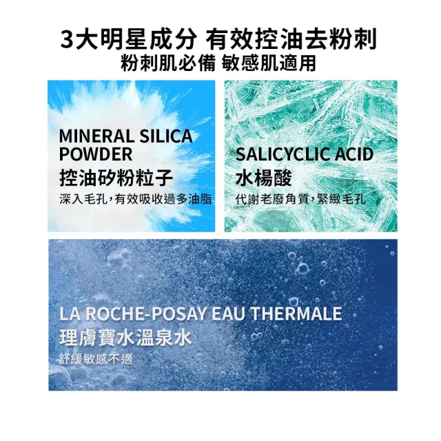 【理膚寶水】淨透煥膚調理化妝水 200ml+青春潔膚凝膠 400ml 年度限定組