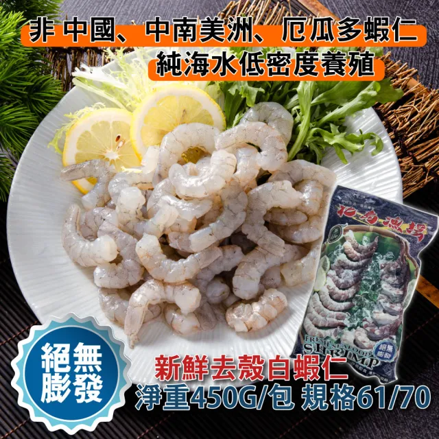 【2026】蝦仁推薦｜10款高評價人氣品牌排行榜 | BALIMAN情報局