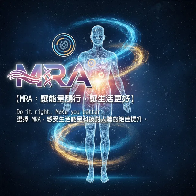 MRA共振活化能量肌肉貼布