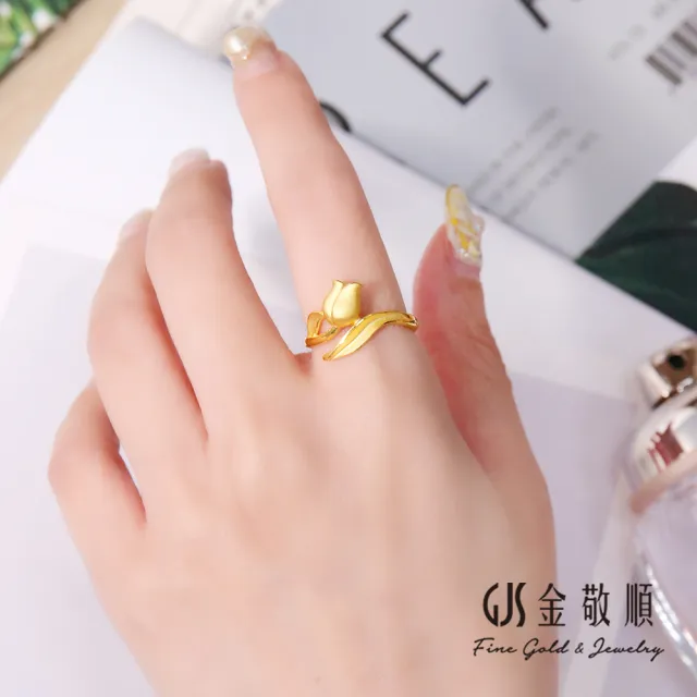 【GJS 金敬順】黃金戒指 花形 鬱金香 女戒(金重:0.84錢/+-0.03錢)