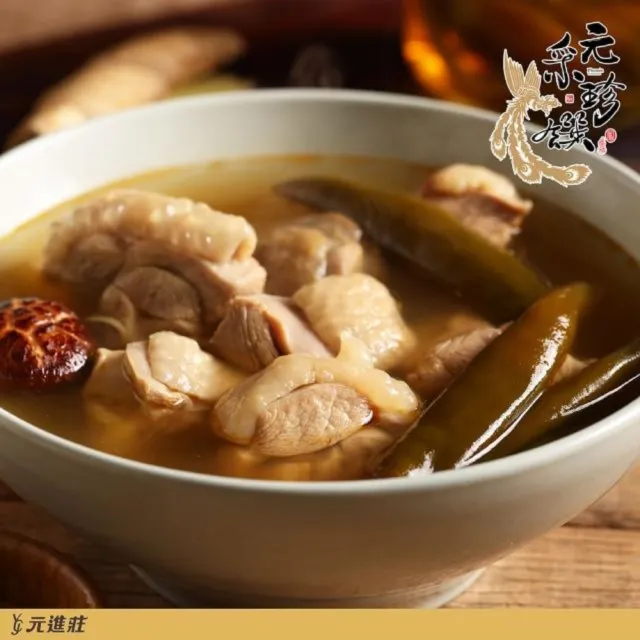 【元進莊】元采珍饌 獨享小湯-麻油雞湯/剝皮辣椒雞湯(500g/盒) 任選8入組