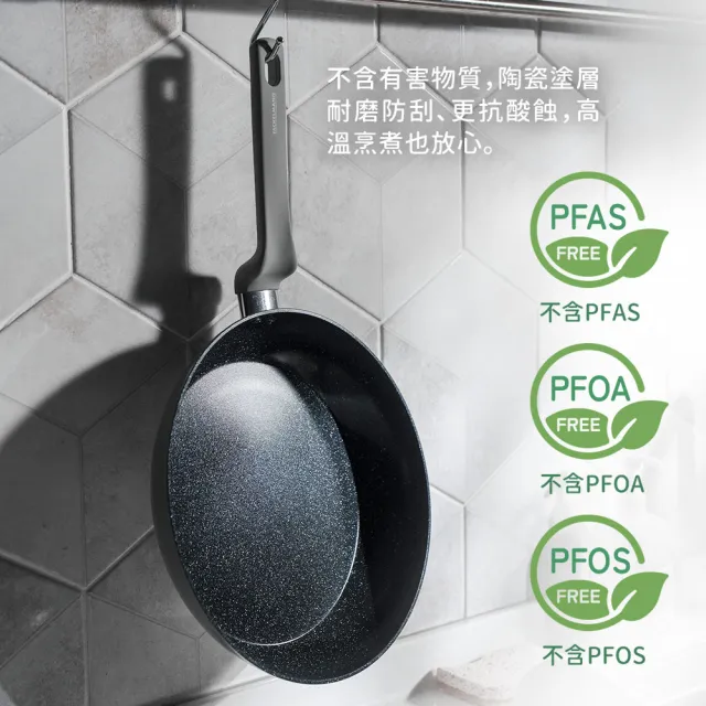【Fackelmann】霧岩系列28CM陶瓷不沾鍋深平底鍋(IH爐可用鍋/電磁爐適用)