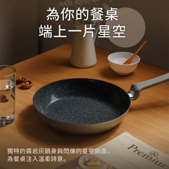 【Fackelmann】Fackelmann 買1送1 霧岩系列28CM陶瓷不沾鍋深平底鍋(IH爐可用鍋/電磁爐適用)