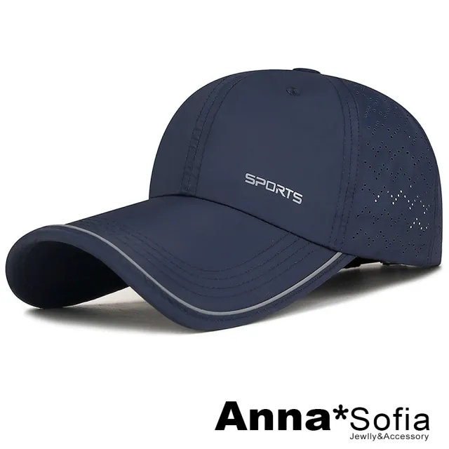 【AnnaSofia】防曬遮陽運動老帽鴨舌帽街舞嘻哈潮帽棒球帽-輕量透氣波孔 加長帽簷 現貨(夜幕藍系)