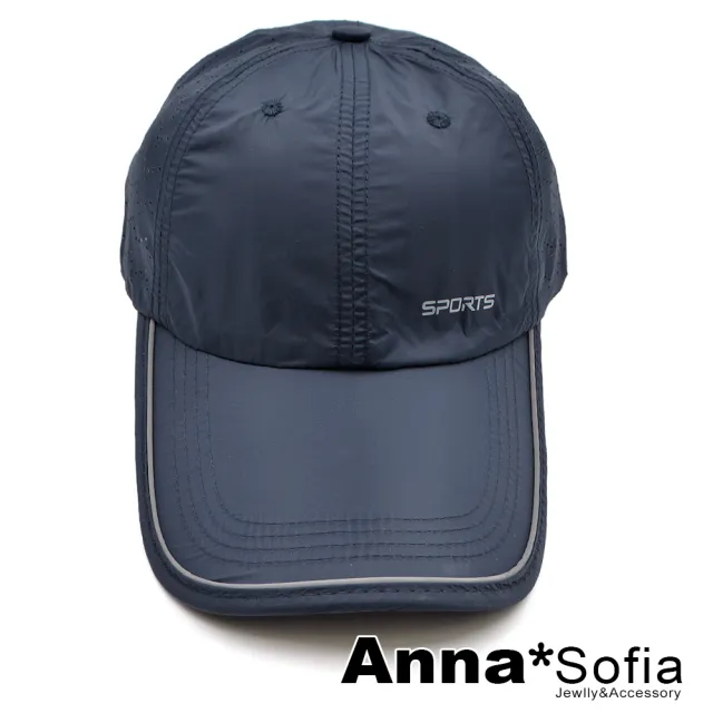 【AnnaSofia】防曬遮陽運動老帽鴨舌帽街舞嘻哈潮帽棒球帽-輕量透氣波孔 加長帽簷 現貨(夜幕藍系)