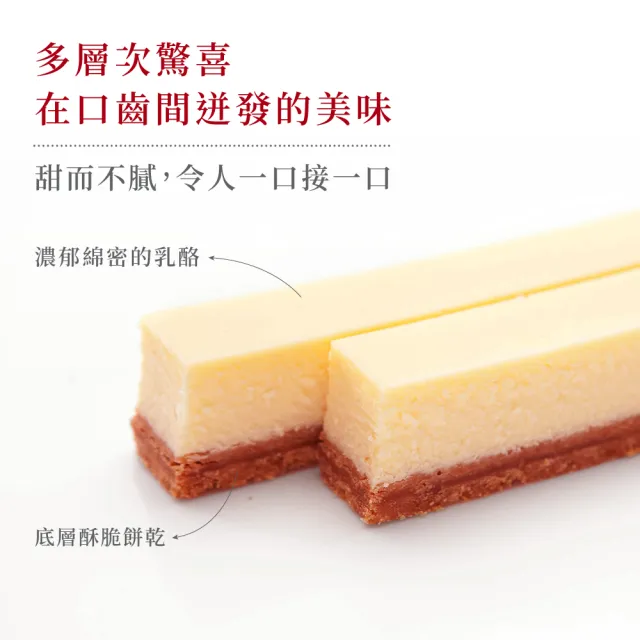 【Gouter 雅培米堤】超起士12入裝  4盒組(｜起士蛋糕｜乳酪蛋糕｜起士條｜起司條｜下午茶｜點心※不附提袋)