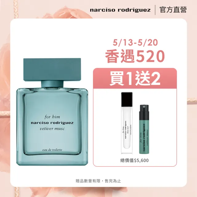 NARCISO RODRIGUEZ】官方直營紳青淡香水100ml - momo購物網- 好評推薦