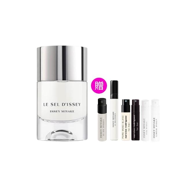 【ISSEY MIYAKE 三宅一生】官方直營 一生之鹽中性淡香水 50ml