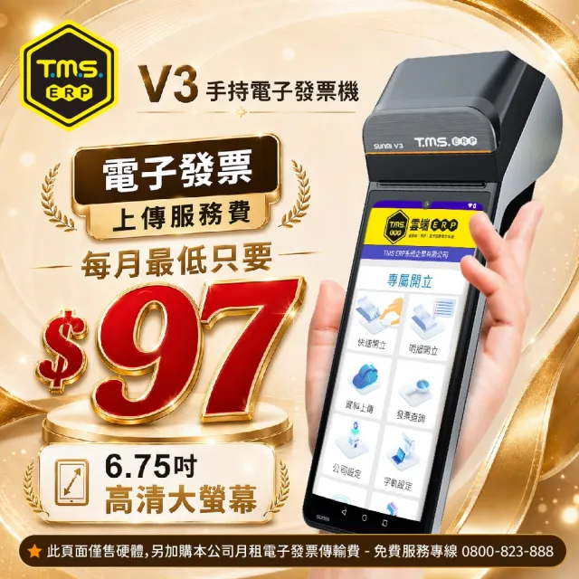 | BALIMAN情報局 【2026】發票機推薦ptt》10款高評價人氣品牌排行榜 | BALIMAN情報局