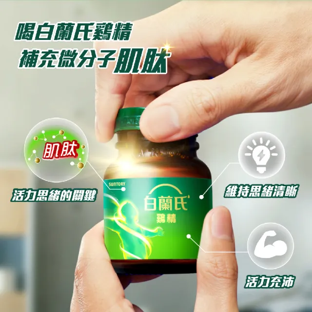 【白蘭氏】雞精 68ml*12入*6盒 共72入▲(含微分子肌肽 活力充沛 思緒清晰)