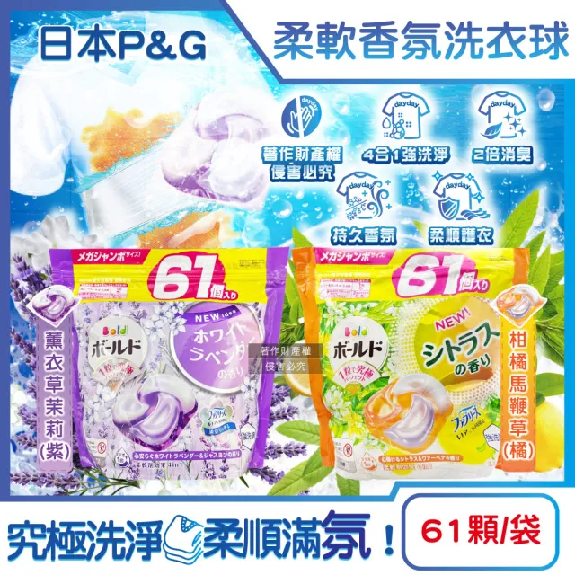 【2026】香氛洗衣球推薦ptt》10款高評價人氣品牌排行榜 | BALIMAN情報局