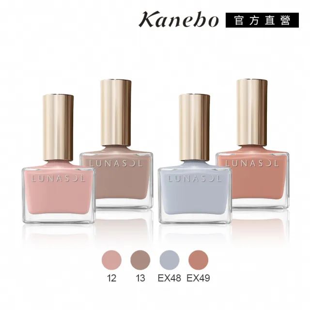 即期品【Kanebo 佳麗寶】LUNASOL 晶巧凝色指采 12mL
