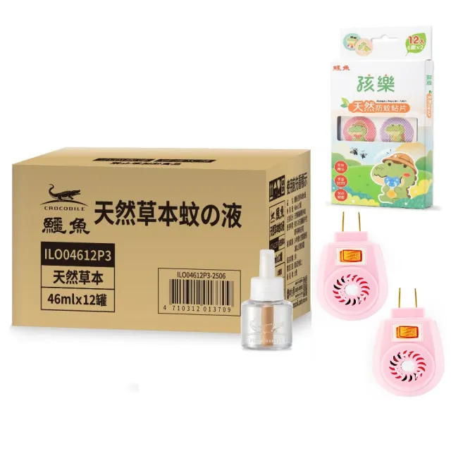 【2026】電蚊香液推薦ptt》10款高評價人氣品牌排行榜 | BALIMAN情報局