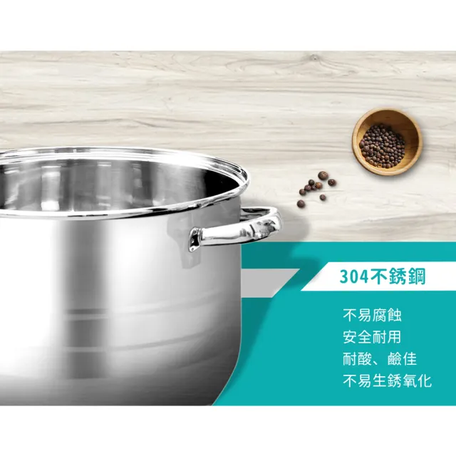 【Chieh Pao 潔豹】304不鏽鋼雙耳歐洲鍋 32CM / 18.5L(導磁不鏽鋼加底 IH電磁爐可用)