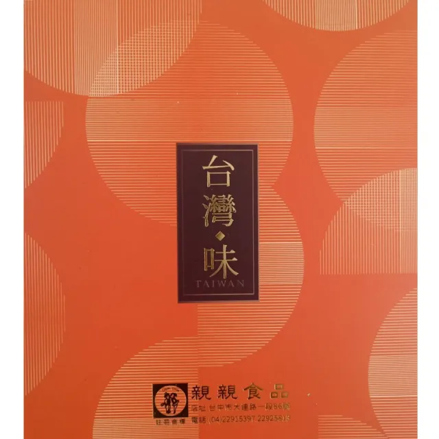 【台中太陽餅】香妃酥禮盒(12入x5盒)特價 - 貴妃酥 枕頭酥