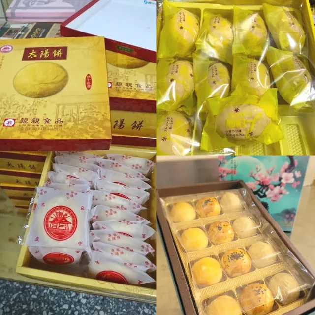 【台中太陽餅】檸檬餅(12入)+香妃酥(12入)+老婆餅(12入) / 禮盒組共3盒
