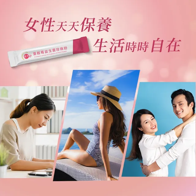 【金大心】蔓越莓益生菌珍珠粉(30入*4盒)