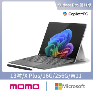 Microsoft 微軟】Surface Pro-第11版13吋輕薄觸控筆電-白金(Snapdragon