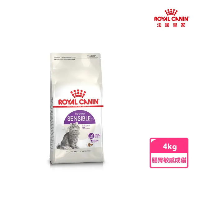 【ROYAL 法國皇家】腸胃敏感成貓專用飼料 S33 4KG(貓乾糧 易軟便貓 三種顆粒)