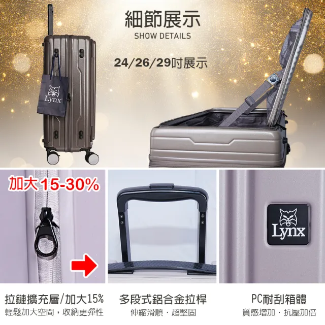 【LYNX官方直營】美國山貓26吋第三代前開行李箱(70MM避震煞車雙排輪、防爆拉鏈、TSA海關鎖、可加大)